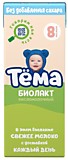 Биолакт Тема кисломолочный Без сахара 3,4% с 8мес. 206гр Биолакт Тема кисломолочный Без сахара 3,4% с 8мес. 206гр