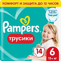 Подгузники-трусики Pampers 6 (14шт) 15+кг