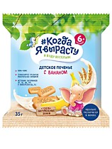 Печенье