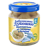 Фрикадельки Бабушкино лукошко из говядины в бульоне 100гр с 8мес