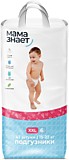 Подгузники Мама Знает XXL42 (15-22кг)