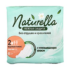 Прокладки Naturella нежная защита маленькие 6/7/8шт
