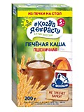 Каша Когда я вырасту Печёная пшеничная 200гр МОЛ с 5мес