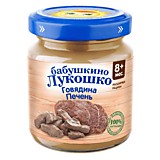Пюре Бабушкино лукошко говядина печень 100гр с 8мес