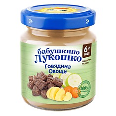 Пюре Бабушкино лукошко говядина овощи 100гр с 6мес
