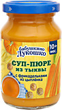 Суп-пюре Бабушкино лукошко из тыквы с фрикадельками из цыпленка 190гр с 12мес