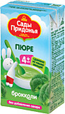 Пюре Сады Придонья брокколи 125гр